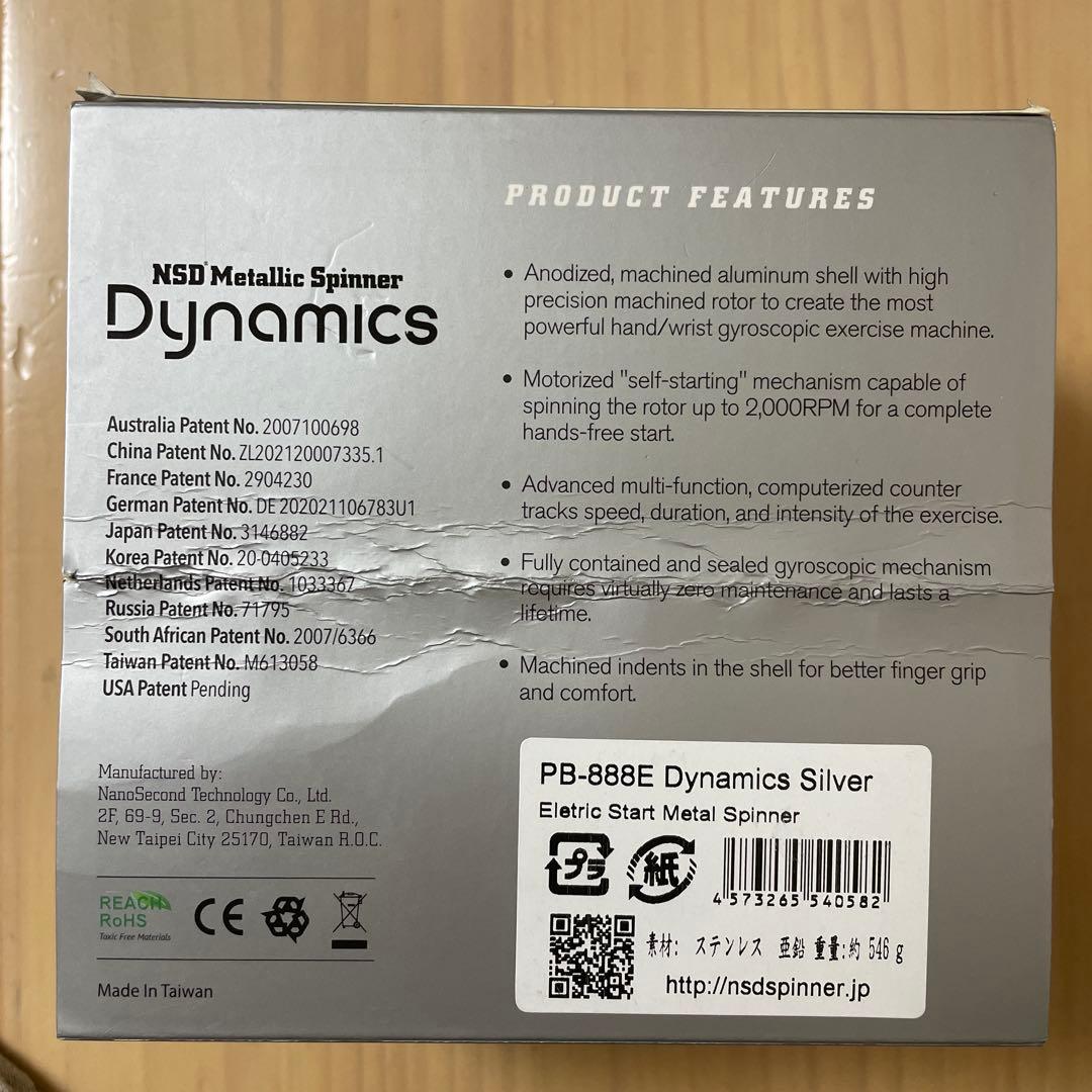 NSD Spinner USB充電式ハンドトレーニング器具