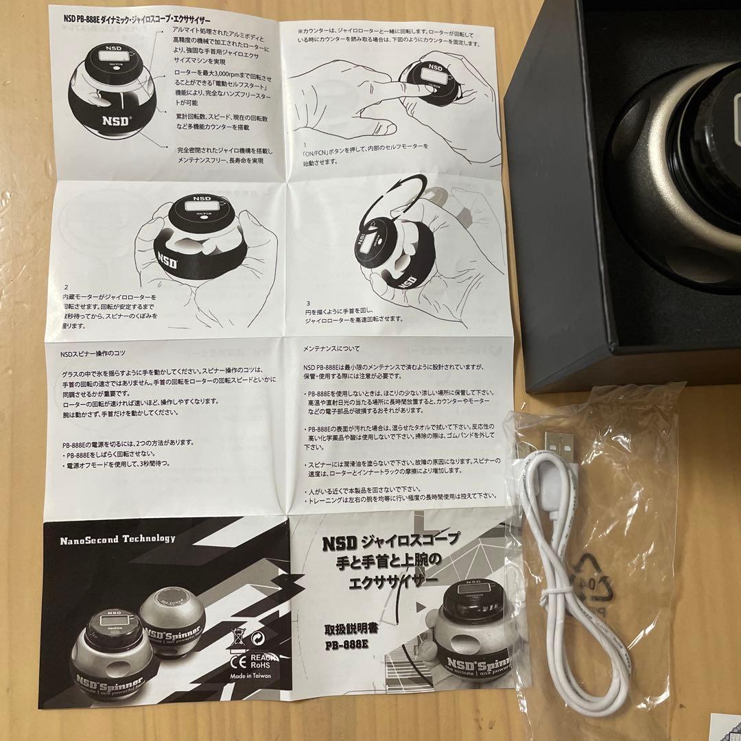 NSD Spinner USB充電式ハンドトレーニング器具