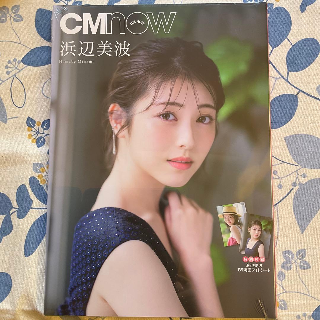 CMNOW vol.218 特装版 浜辺美波