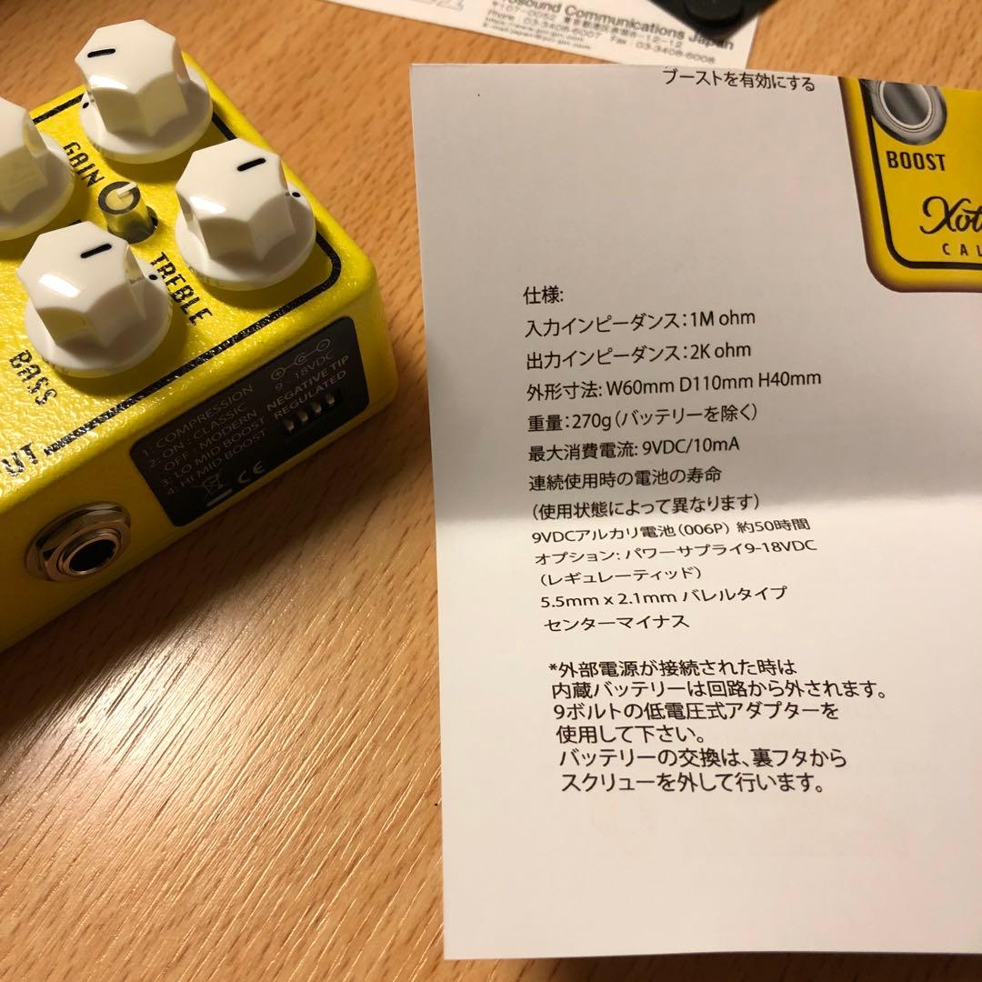 Xotic AC booster エキゾチック ブースター オーバードライブ