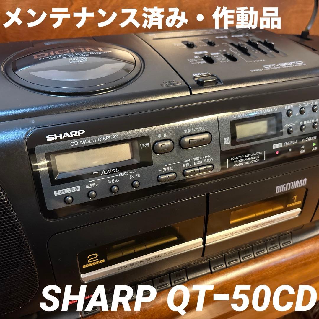 SHARP QT-50CD ラジカセ：作動品
