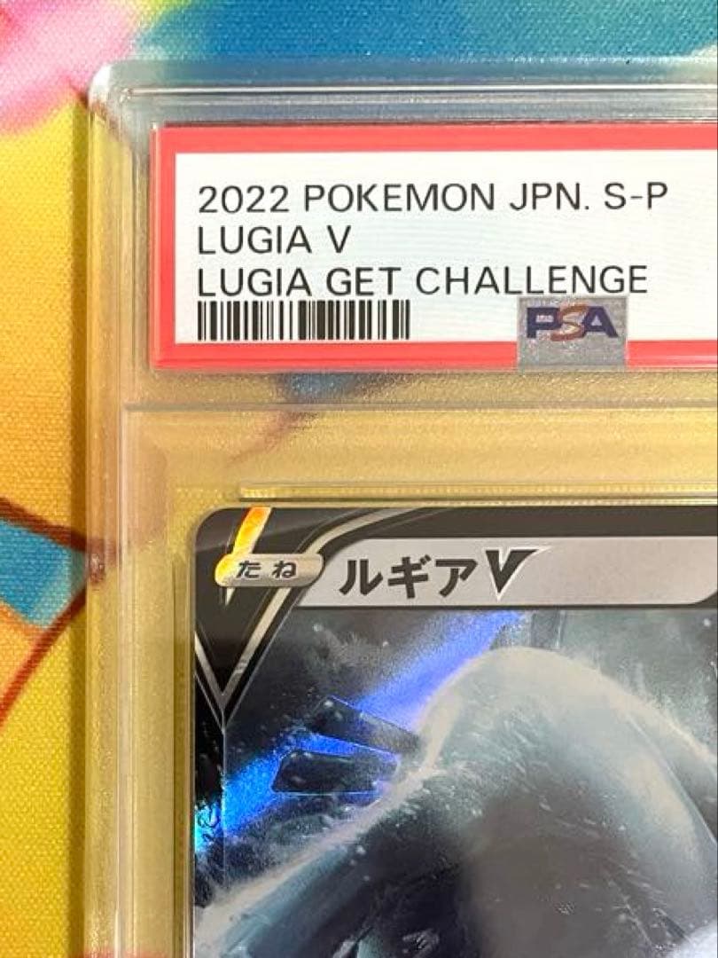 【PSA10】ルギアv プロモ