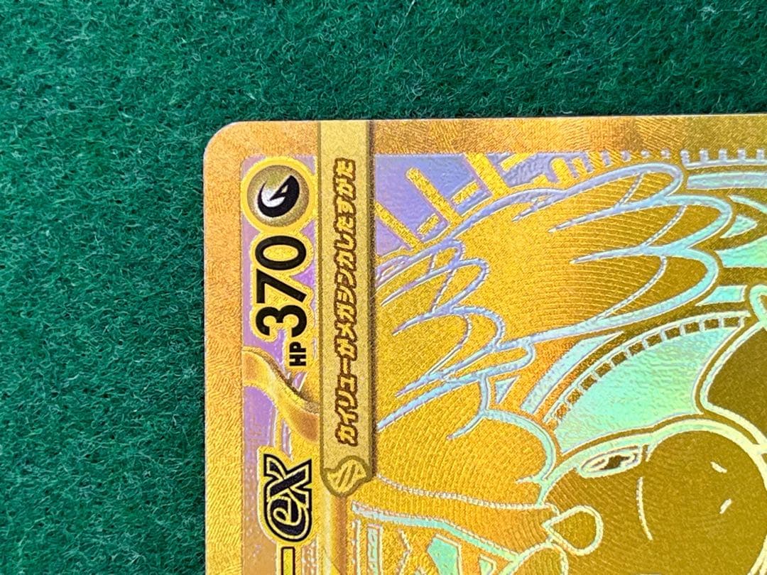 メガカイリューEX mur