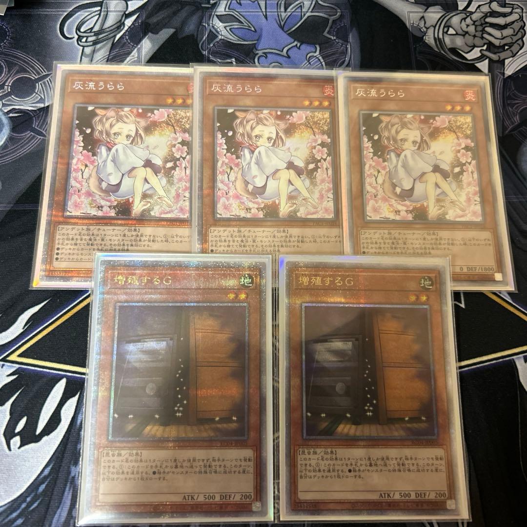 鯛*き様 増殖するG RC04 25th 灰流うらら 25th 絵違い