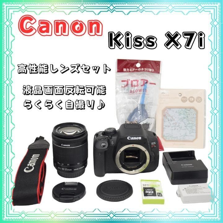 ✨カンタン高画質✨ Canon EOS Kiss x7i 高性能レンズセット