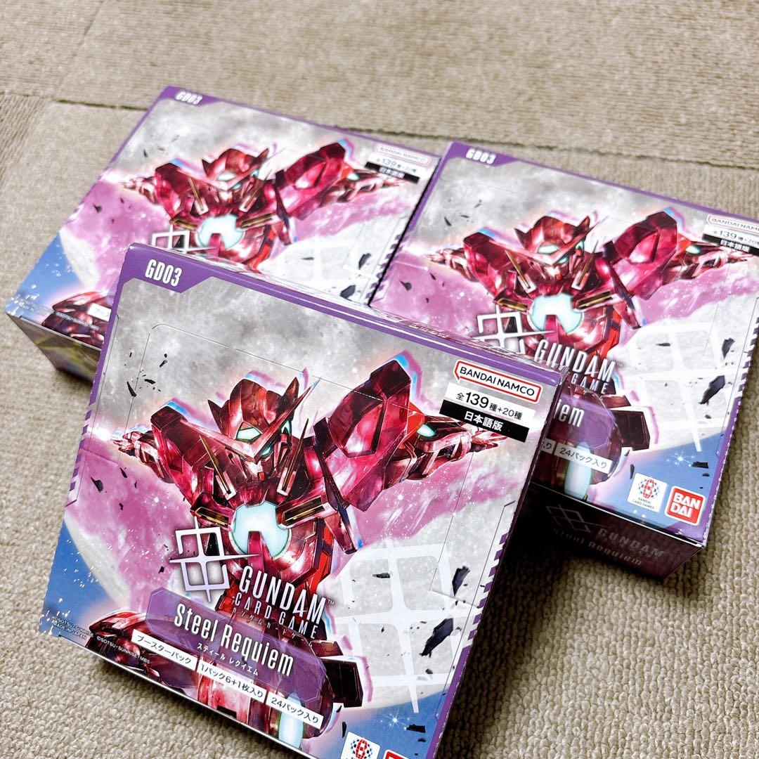 スティールレクイエム GD03 未開封 3ボックス BOX