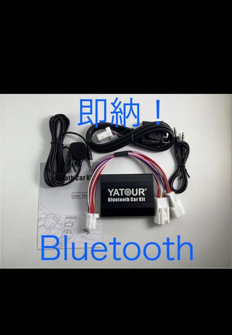 YATOUR Bluetoothカースピーカーキット　セルシオ