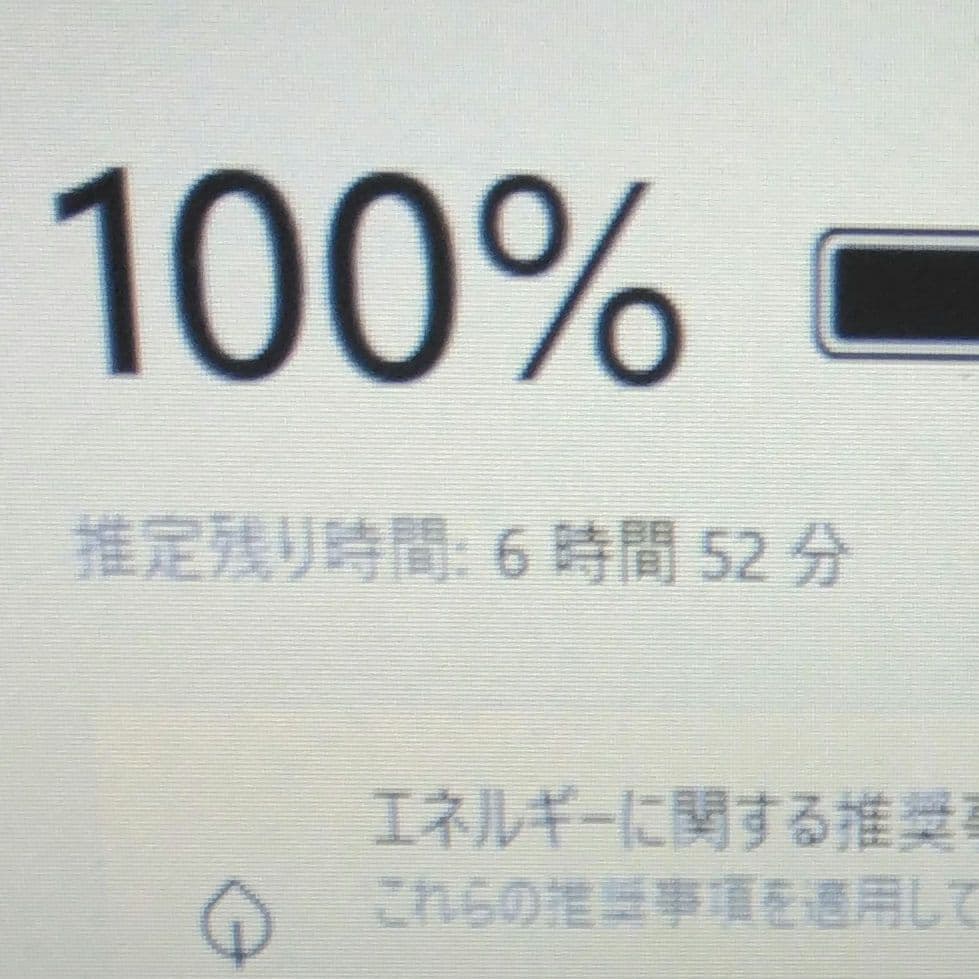千12 特価 直ぐに使える薄型 Office ノートパソコン