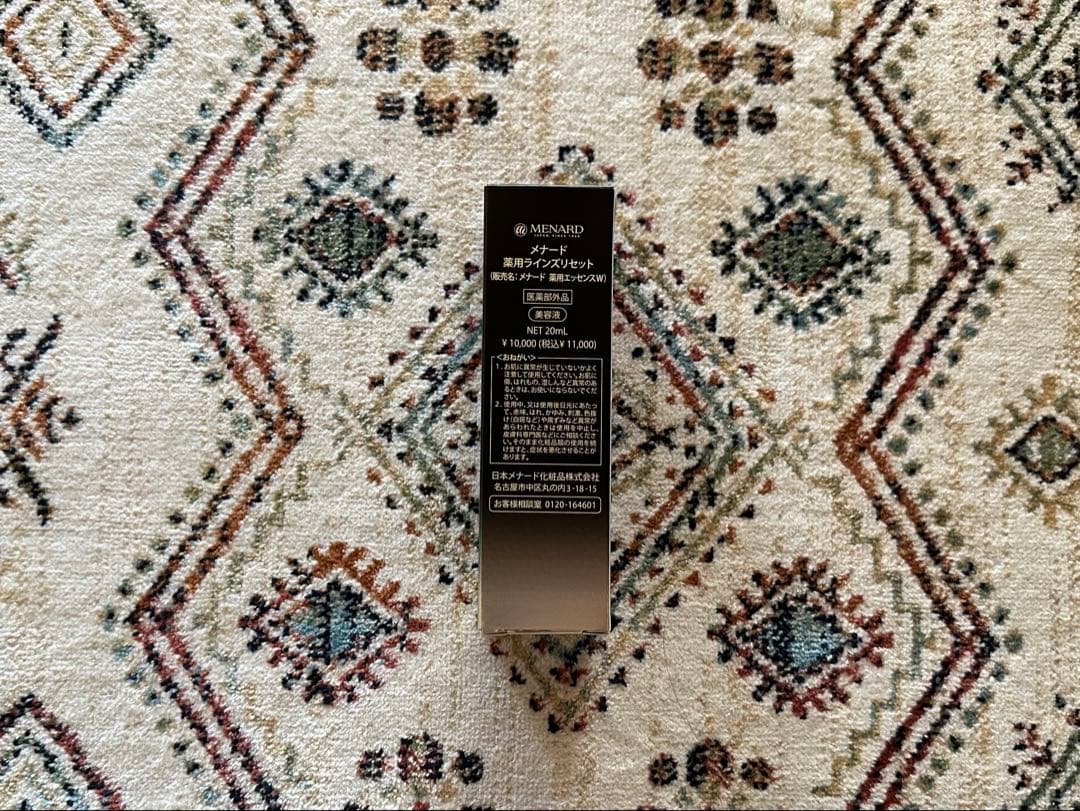 メナード薬用ラインズリセット20ml