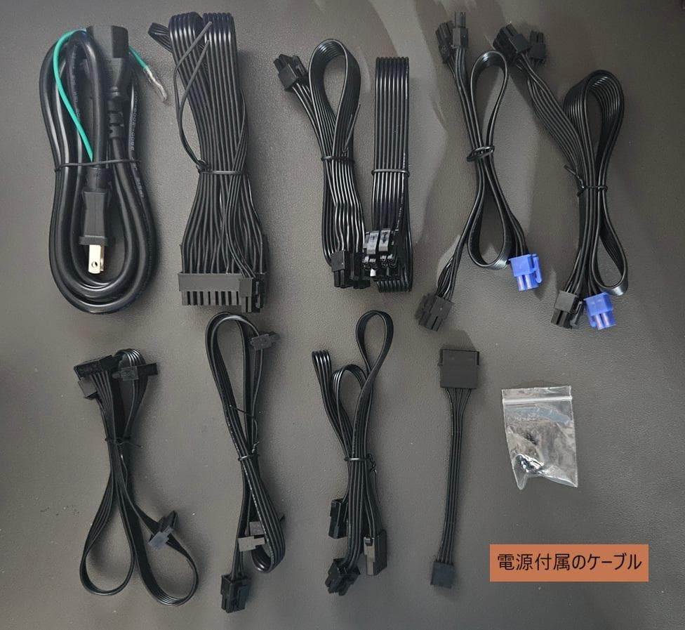 ケーブルセット silverstone sx700-pt 700w SFX 電源