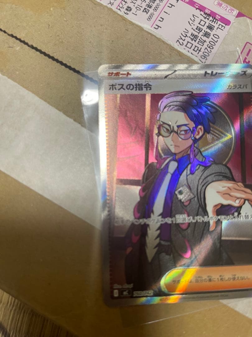 ボスの指令 sr カラスバ　スタートデッキ100 ポケカ　ポケモンカード
