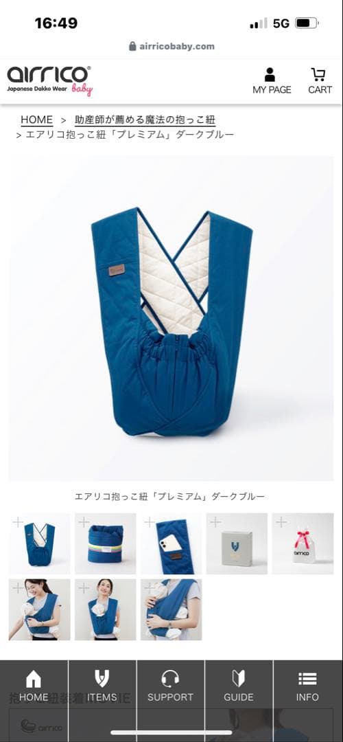 airrico baby エアリコ3way抱っこひも プレミアム ダークブルー