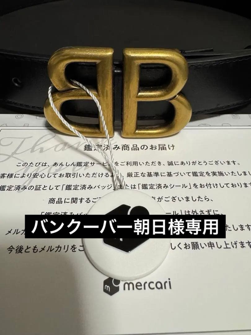 【完全正規品】バレンシアガ ベルト 80