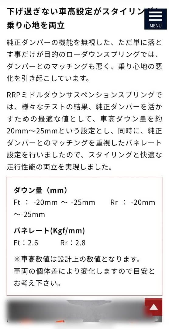 スイフトスポーツzc33s用　RRP ミドルダウンサスペンションスプリング
