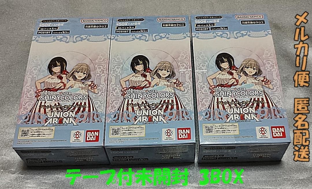 ユニオンアリーナ プレシャスブースターパック シャニマス 3BOX テープ付