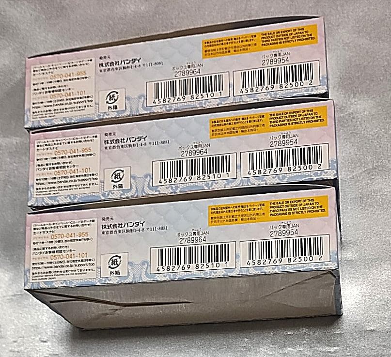 ユニオンアリーナ プレシャスブースターパック シャニマス 3BOX テープ付