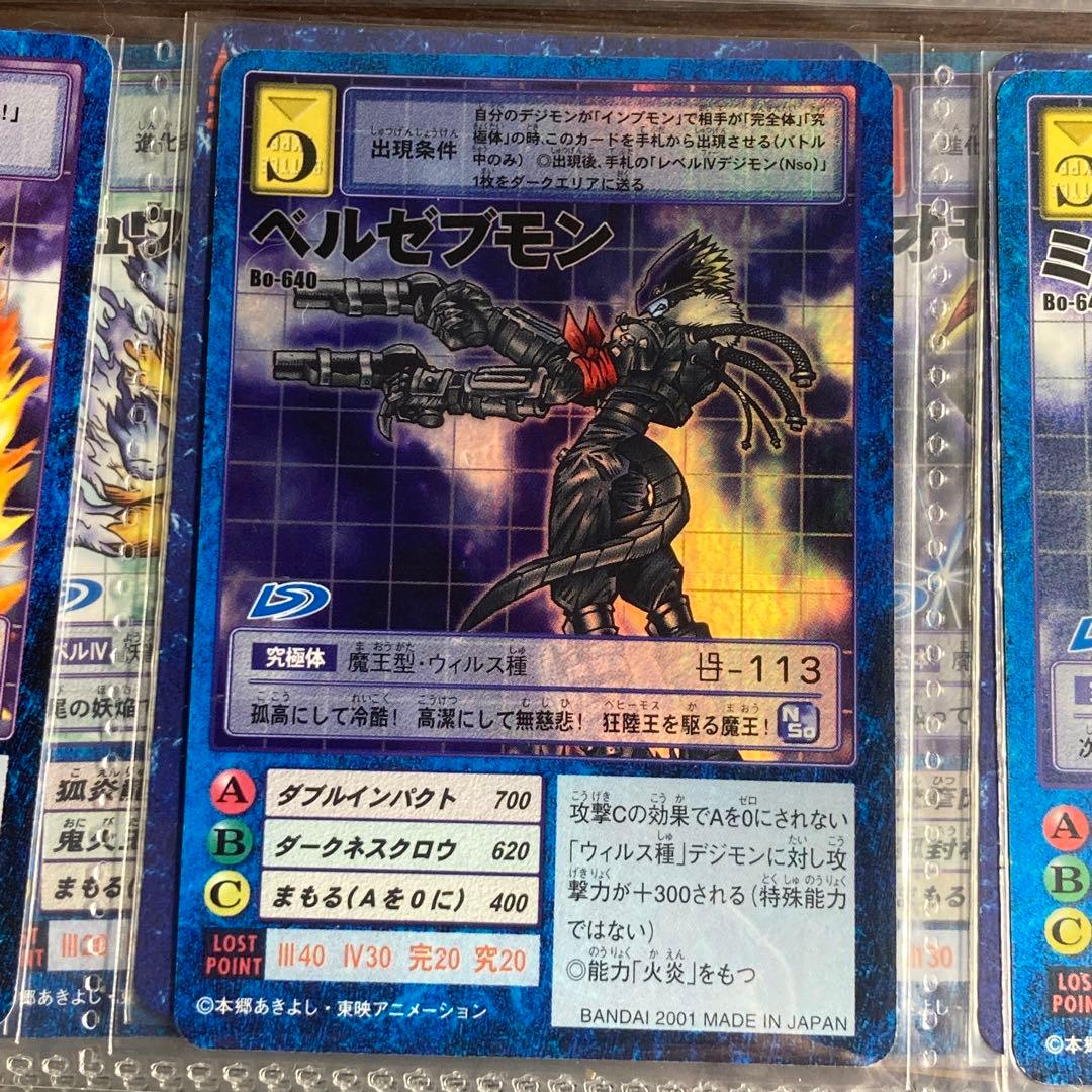 ②旧デジタルモンスターカード【ブースター13 デジモン大人買いセット】【oka】