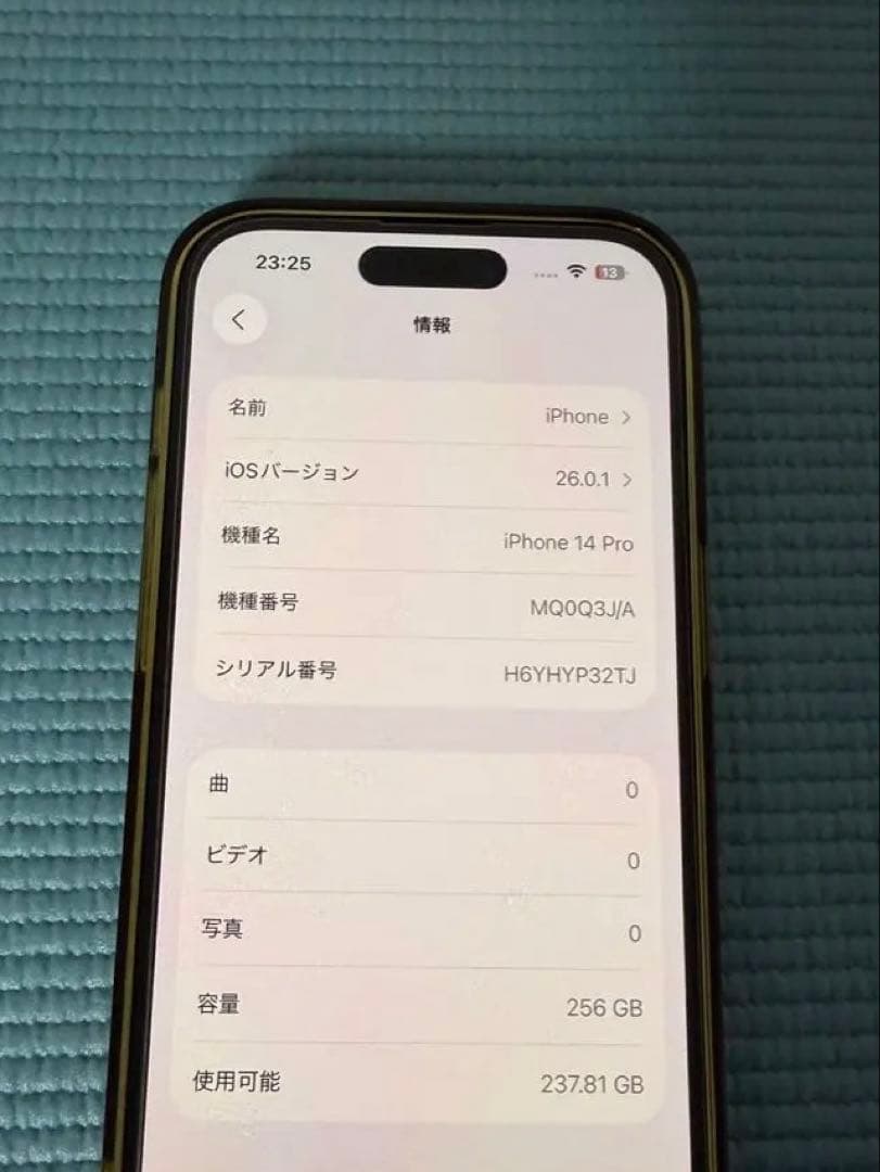 iPhone14Pro 256GB SIMフリー 付属品あり