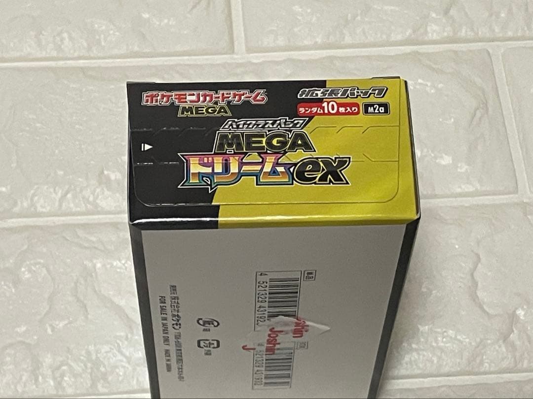 ポケモンカード　インフェルノx 3BOX メガドリームEX