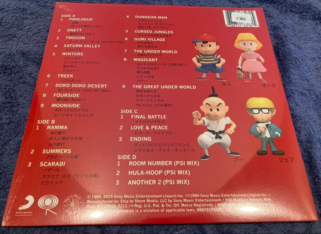 新品未開封　MOTHER2 ギーグの逆襲 レコード LP