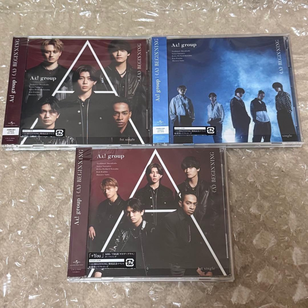 Aぇ! group シングル、アルバム まとめ売り