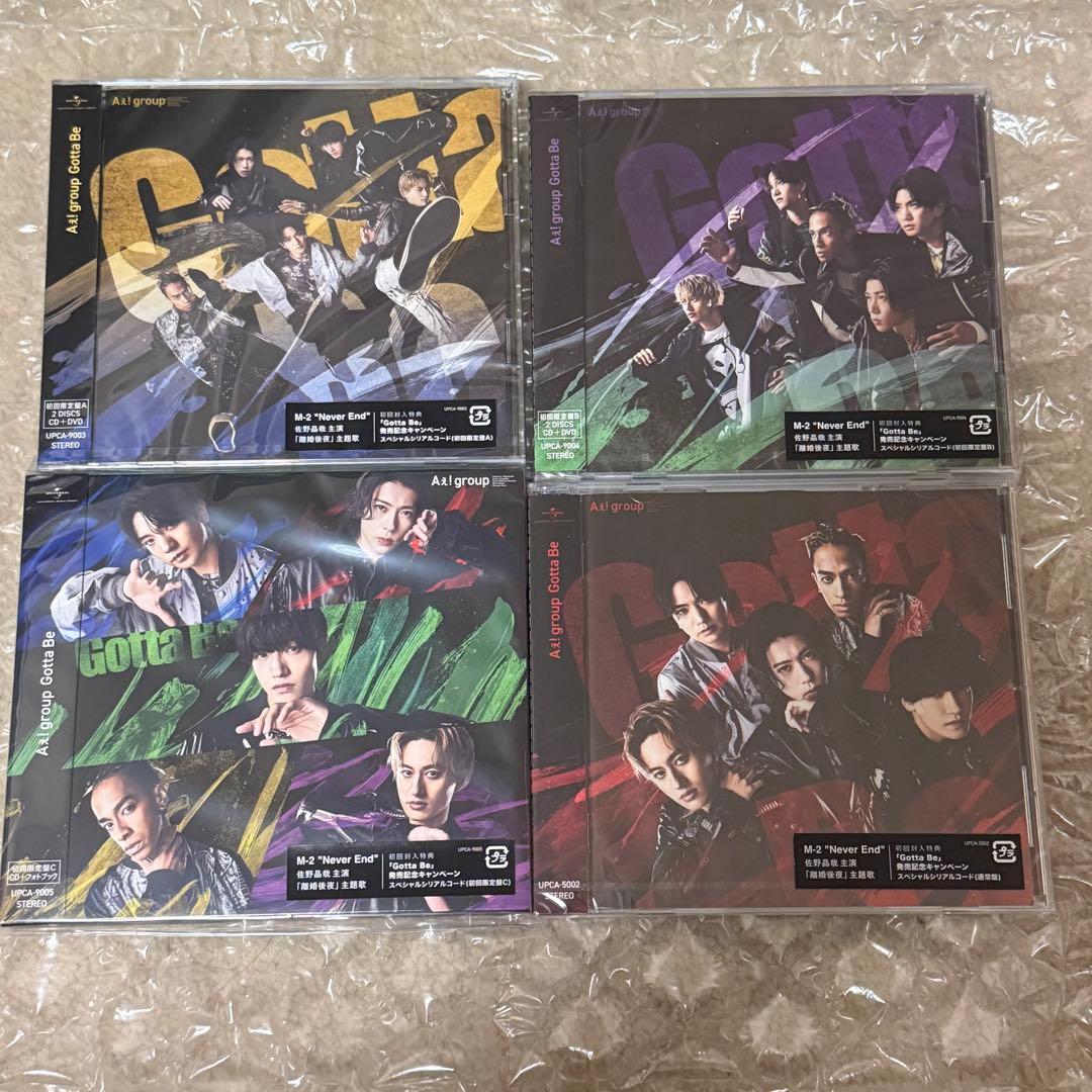 Aぇ! group シングル、アルバム まとめ売り