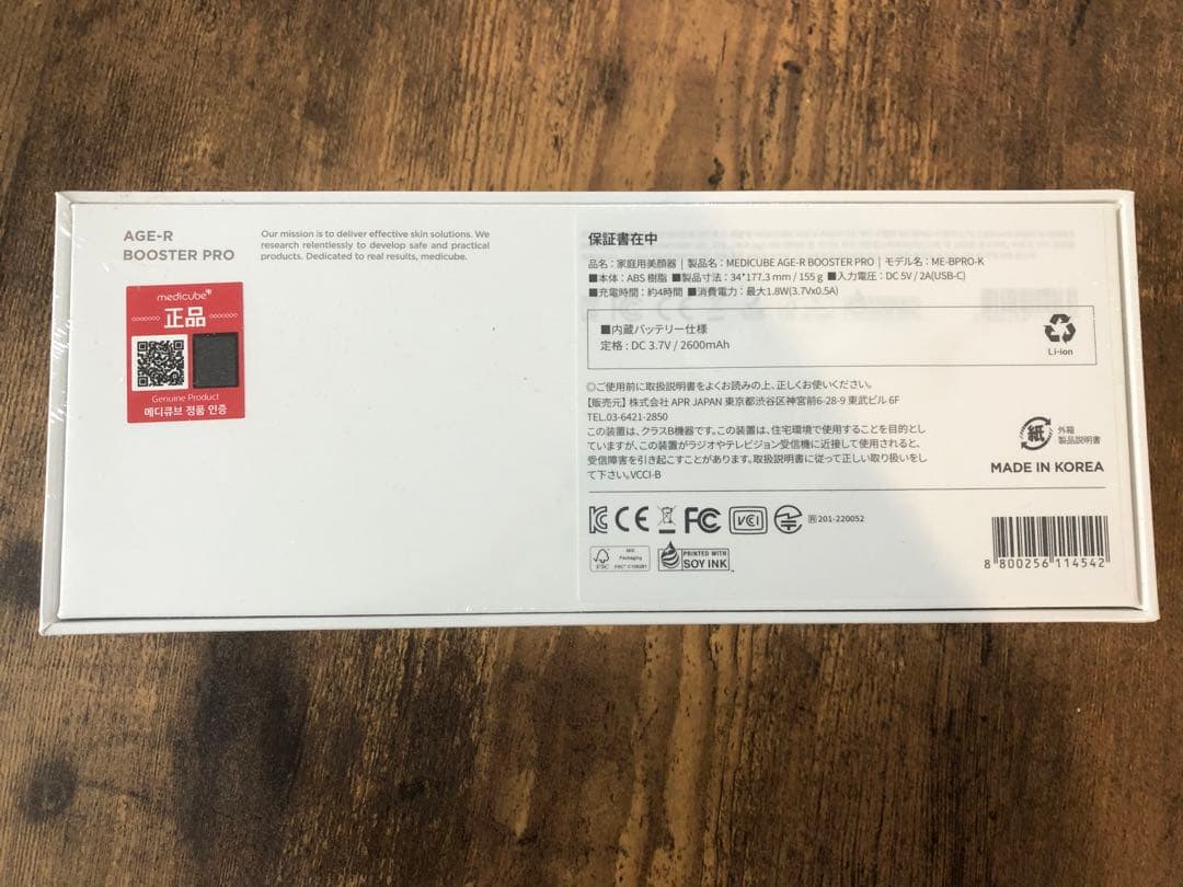 メディキューブ AGE-Rブースタープ　ピンクベアーヘッドケースセット新品未