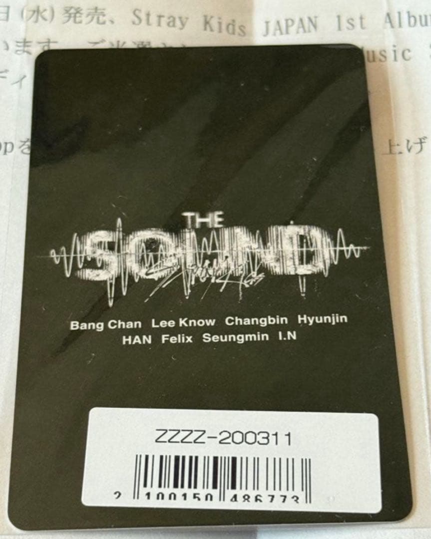 ヒョンジン SONY music shop ソニミュ ラキドロ 当選 トレカ