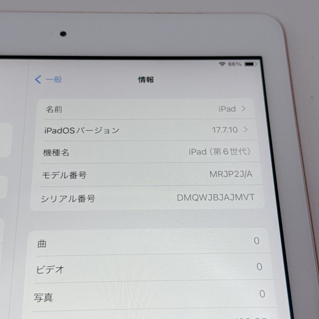 【美品】Apple iPad 第6世代 ゴールド 128GB WI-FIモデル