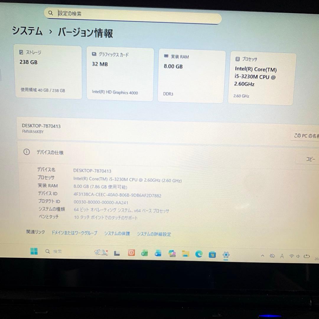富士通タッチパネルi 5/8/SSD 256GB