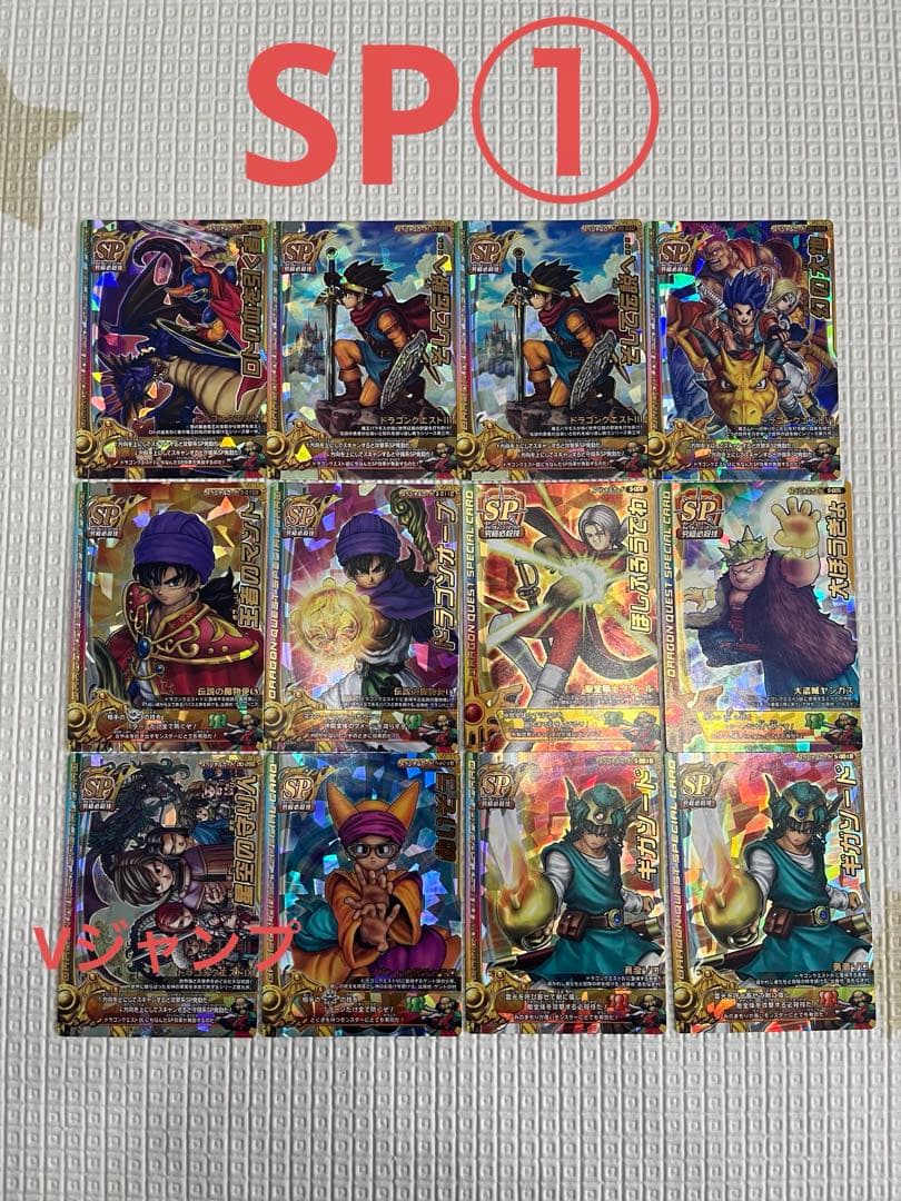 【SINAK】ドラゴンクエスト　バトルロード　まとめ売り