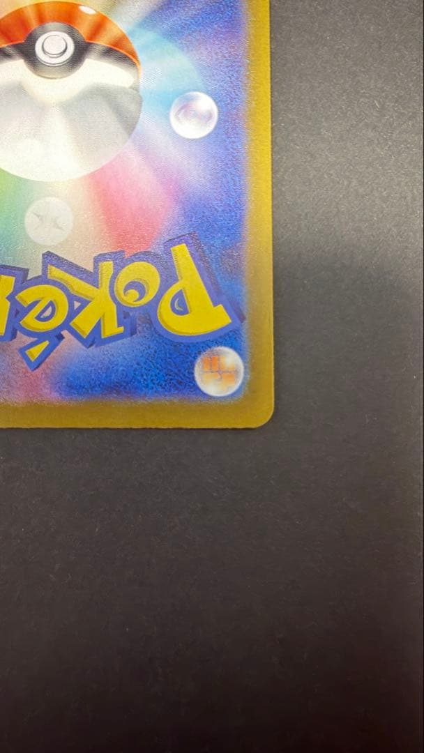 メガゲンガーSAR ポケモンカード 350HP おまけ付き