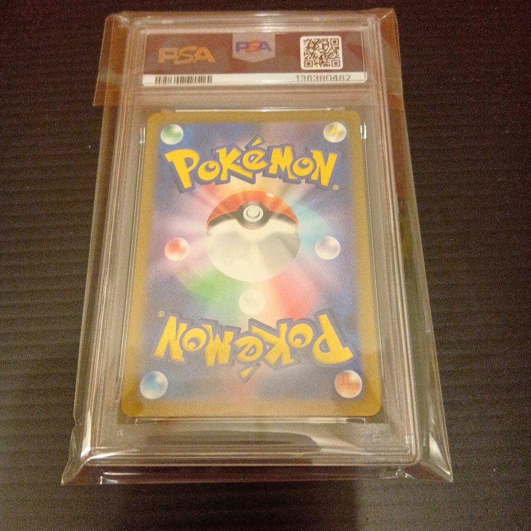 ガブリアスex　ur　PSA10