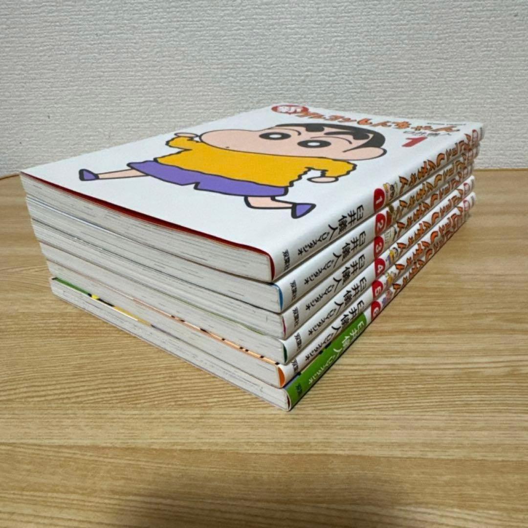 クレヨンしんちゃん 全50巻 ＋ 新クレヨンしんちゃん6冊 コミック　臼井儀人