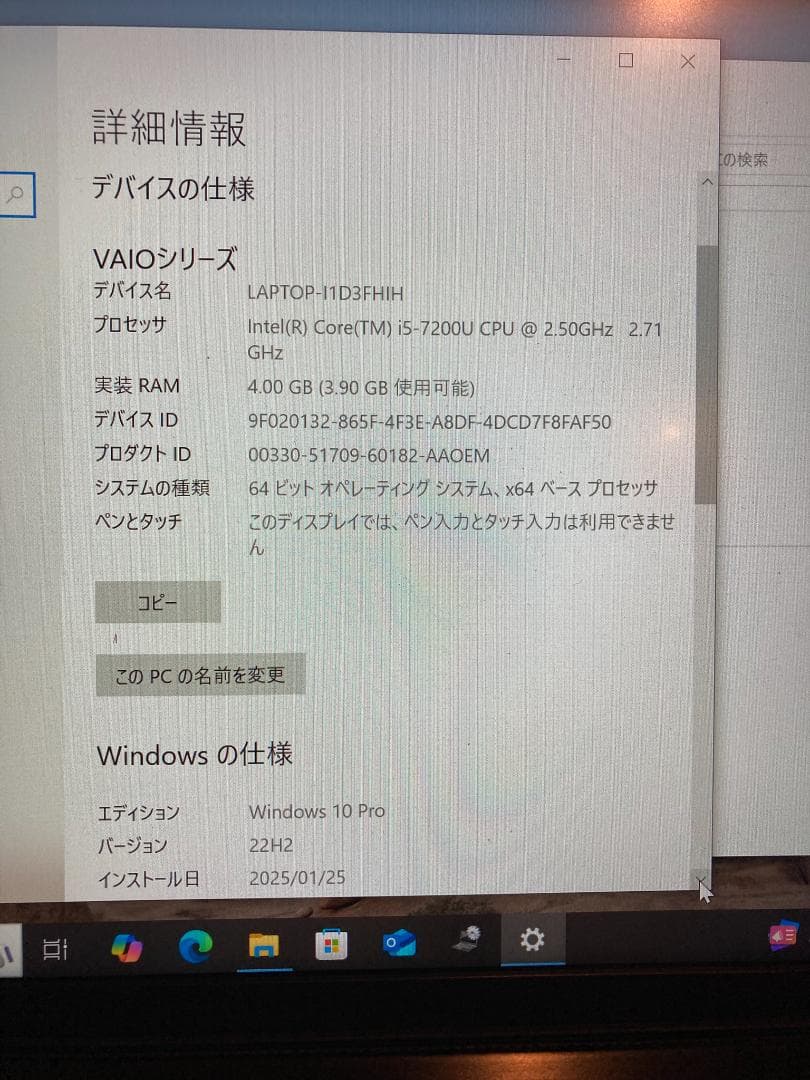 VAIOノート VJPG11C12N ブラックi5
