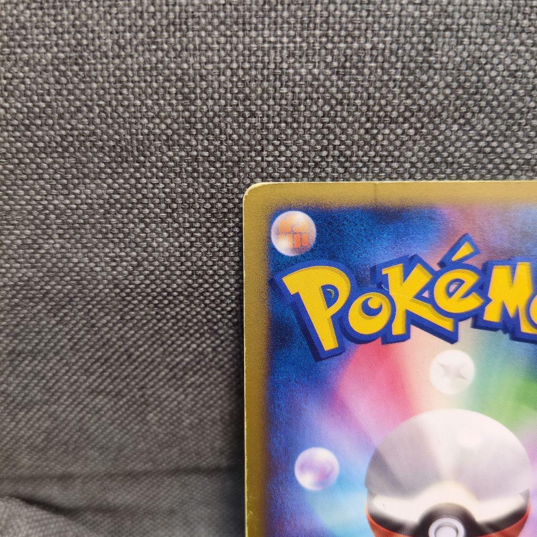 スイクン☆　032/106 拡張パック 金の空、銀の海