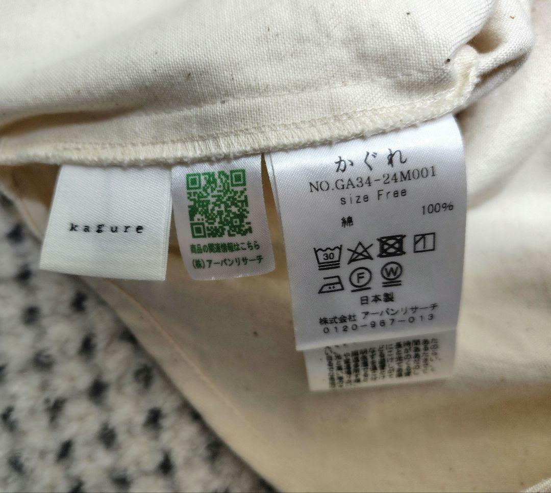 かぐれ　サロペット