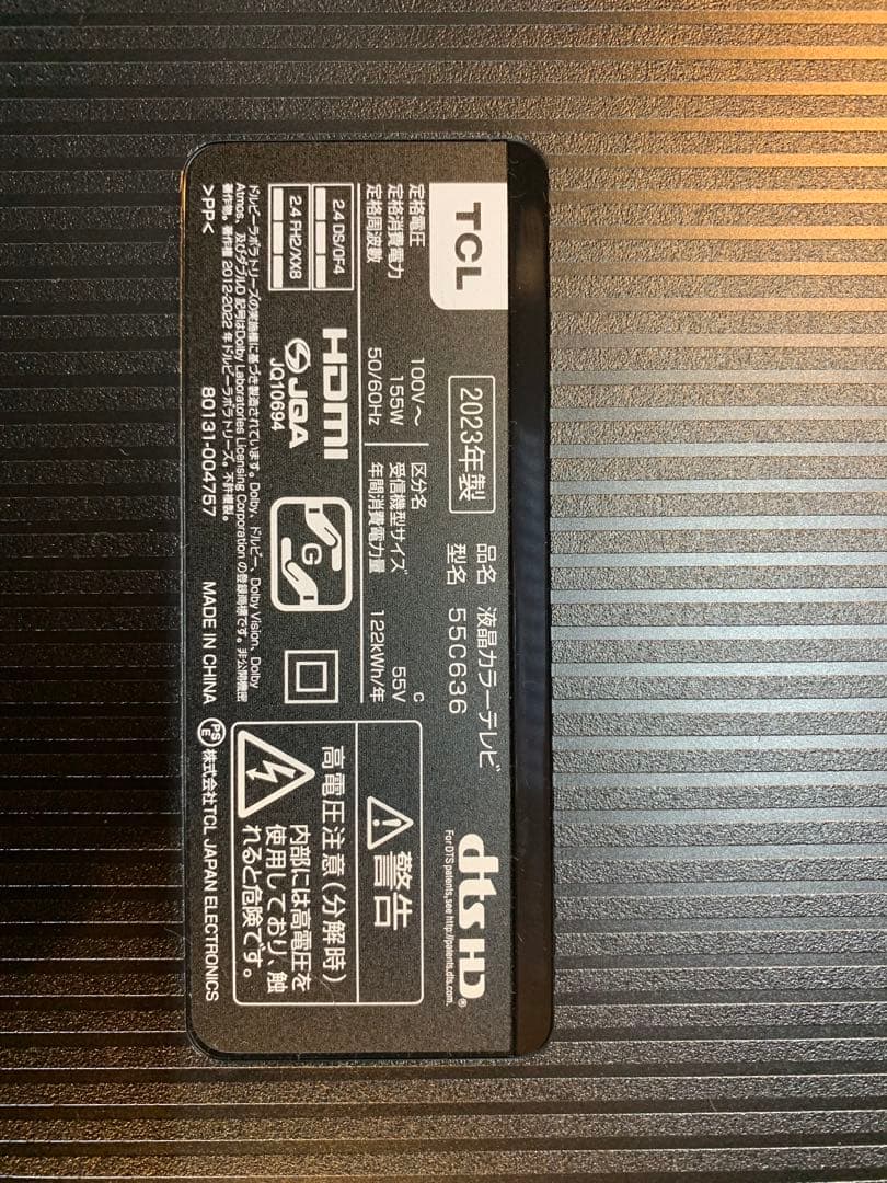 TCL 55V型 液晶テレビ55C636 基盤セット