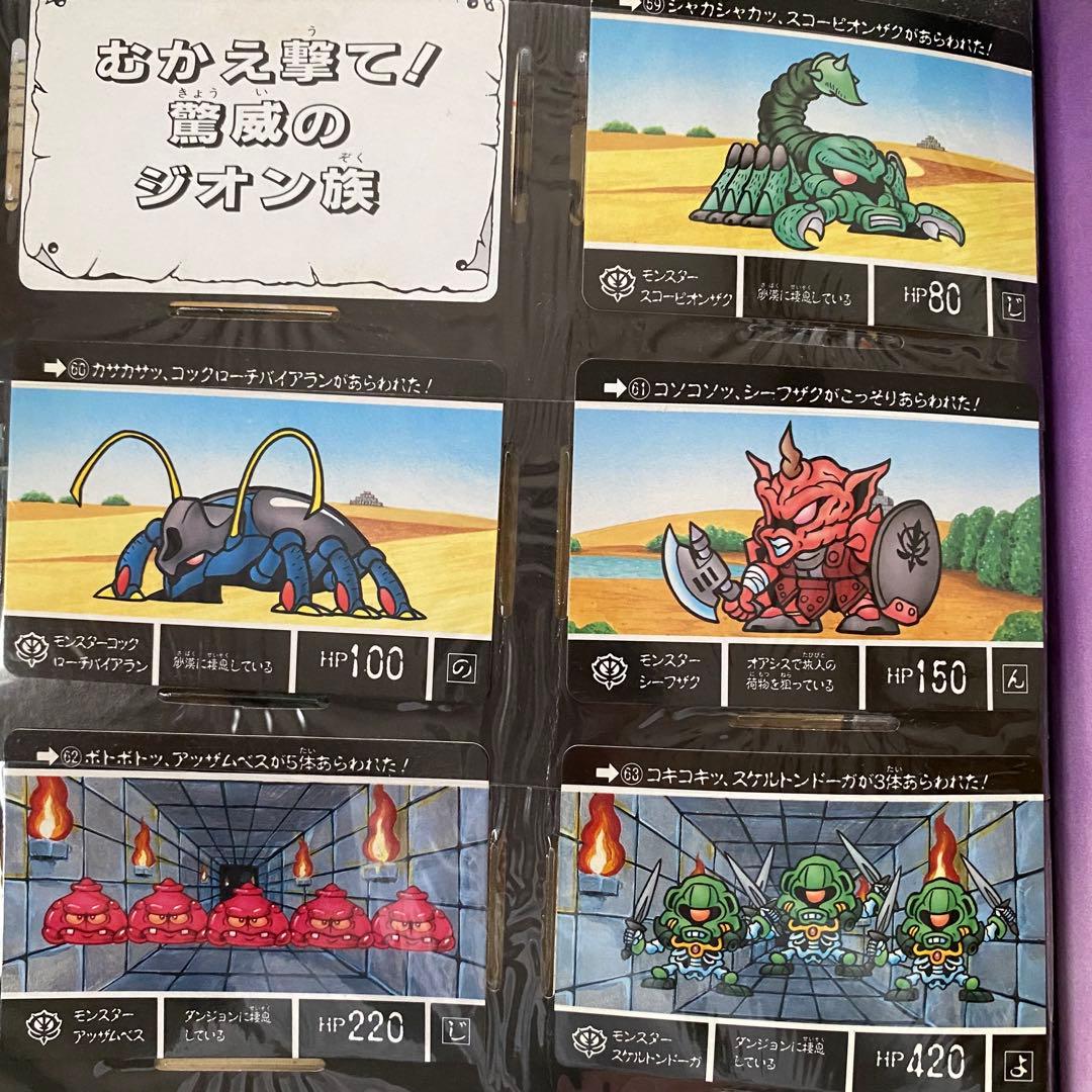 SDガンダム外伝　ファイルセット　ラクロアの勇者42枚　伝説の巨人41枚　89年