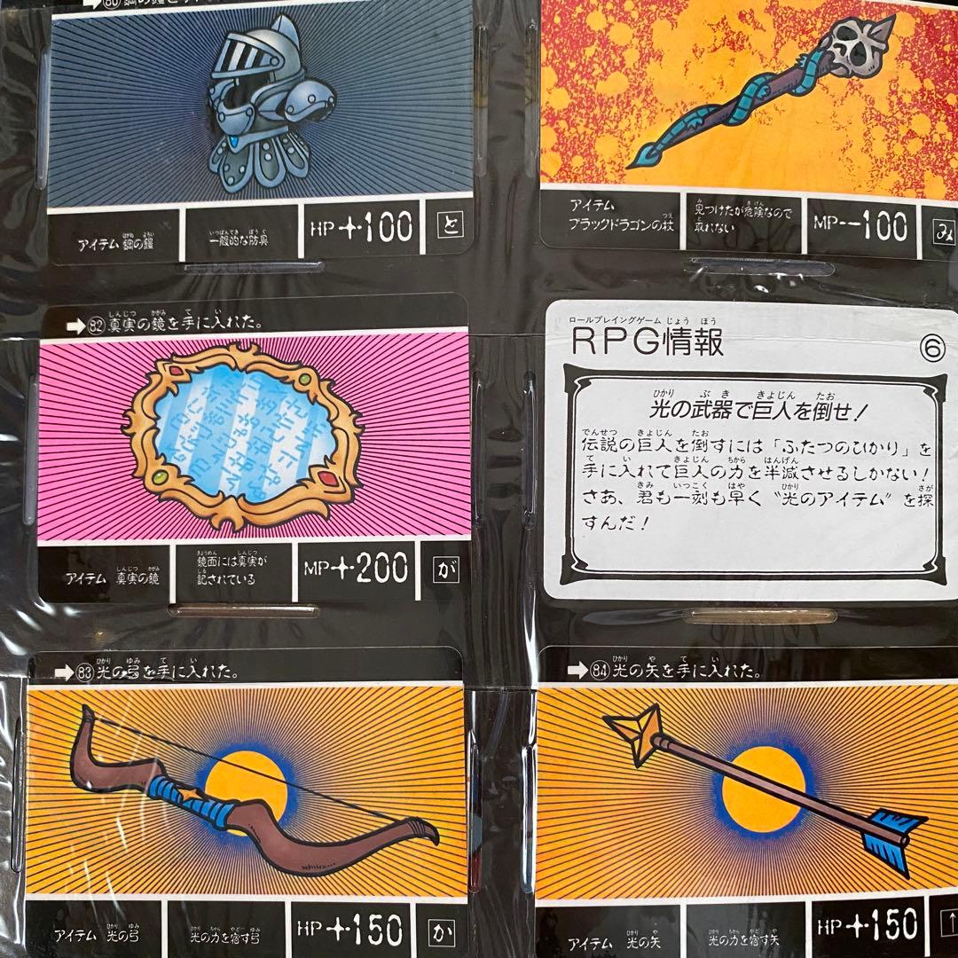 SDガンダム外伝　ファイルセット　ラクロアの勇者42枚　伝説の巨人41枚　89年