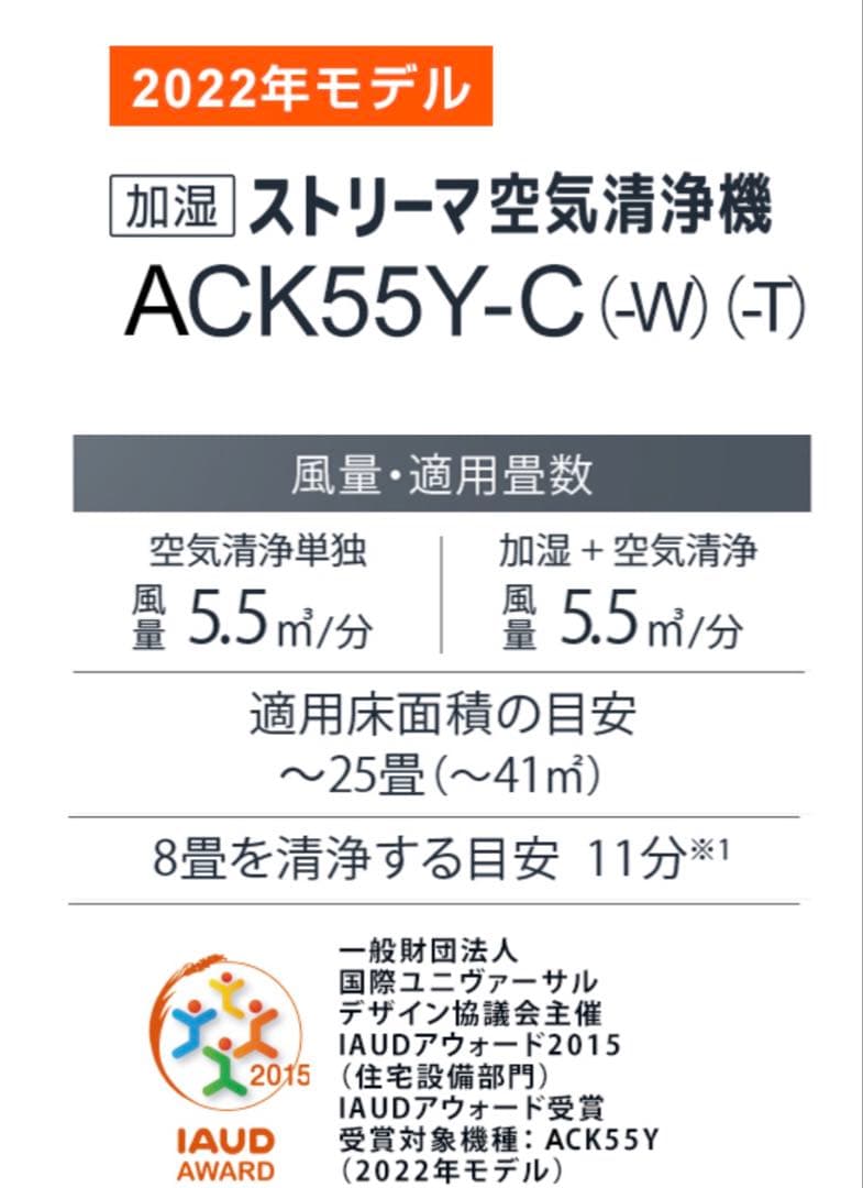 DAIKIN 加湿空気清浄機 ACK55Y-W