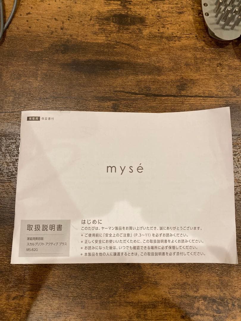 myse ミーゼ　美顔器 スカルプリフトアクティブプラスMS_82G ヤーマン
