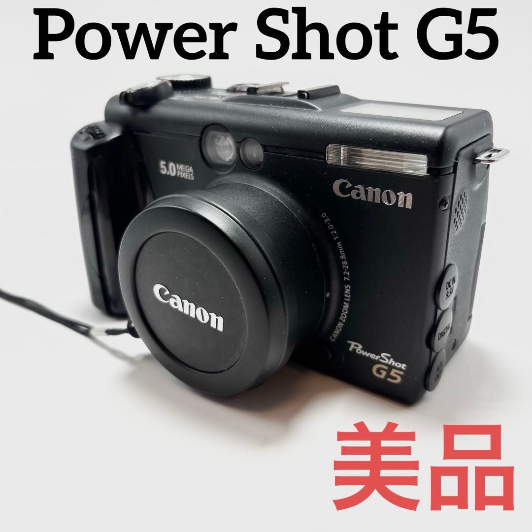 【美品】Canon PowerShot G5 コンパクトデジタルカメラ