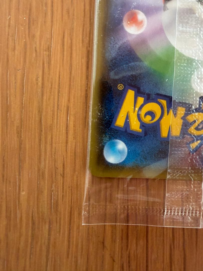 いっぱつしょうぶ　ピカチュウ