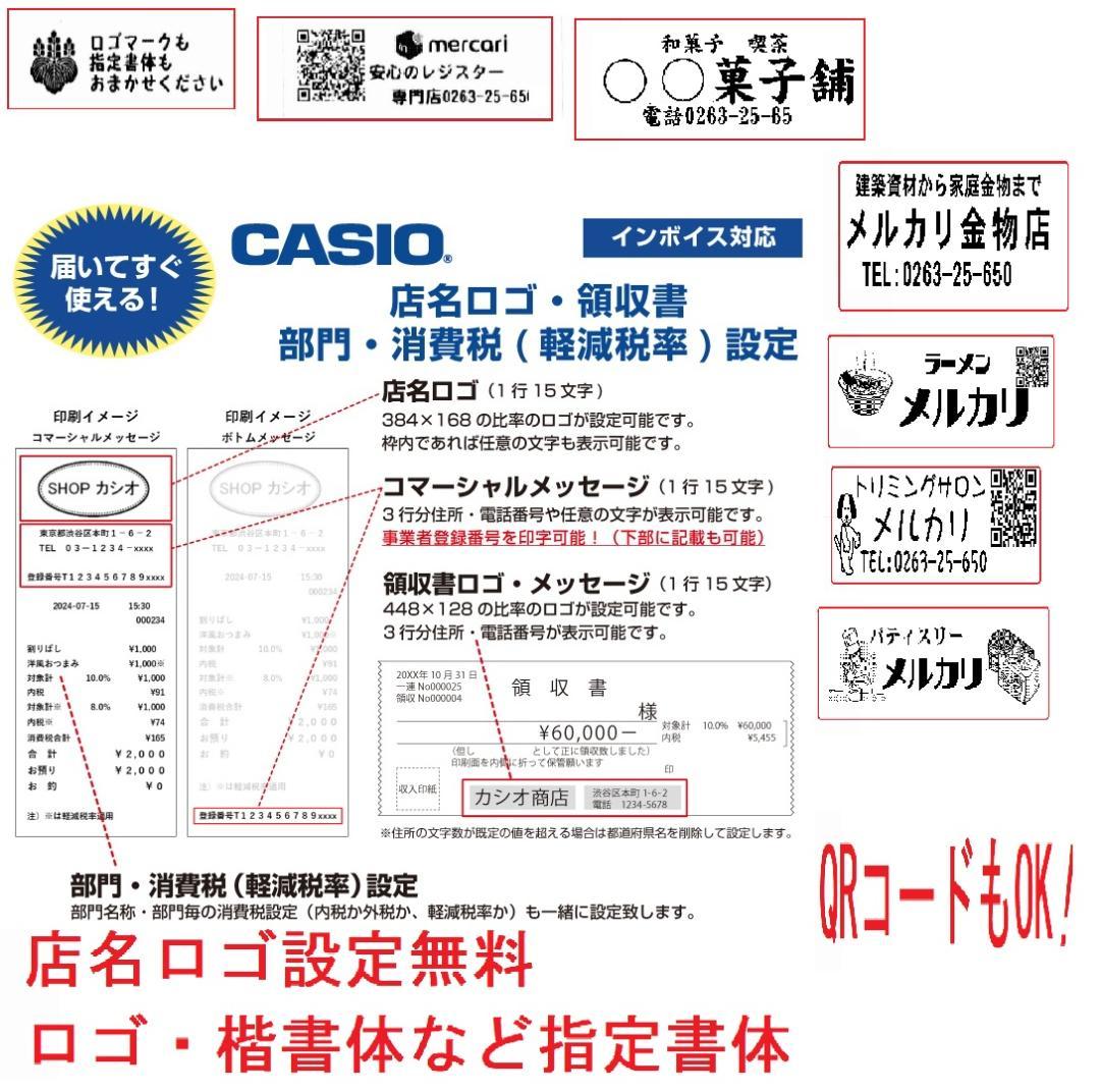 設定無料 CASIO SR-S200-WE レジスター 2021年製 50604
