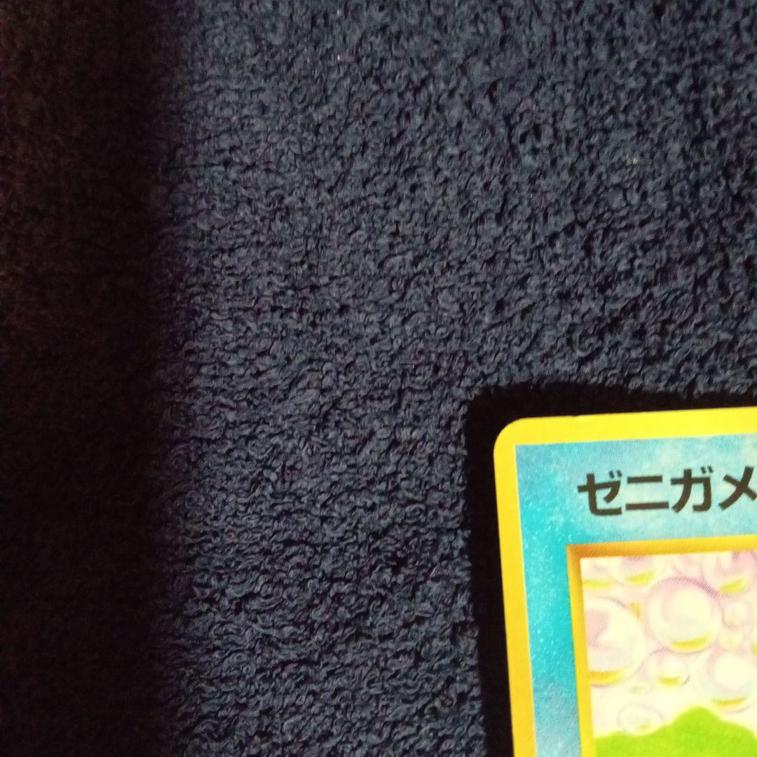 旧裏マークなし　ゼニガメ　 ポケモンカード HP40 LV.8