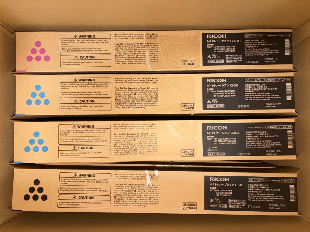 RICOH リコー　トナー　20本　未使用