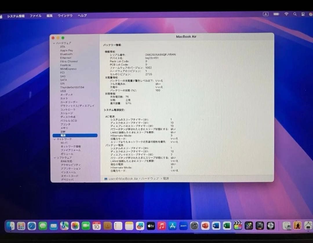仮想MacBookair M1 windows11,VMware fusion