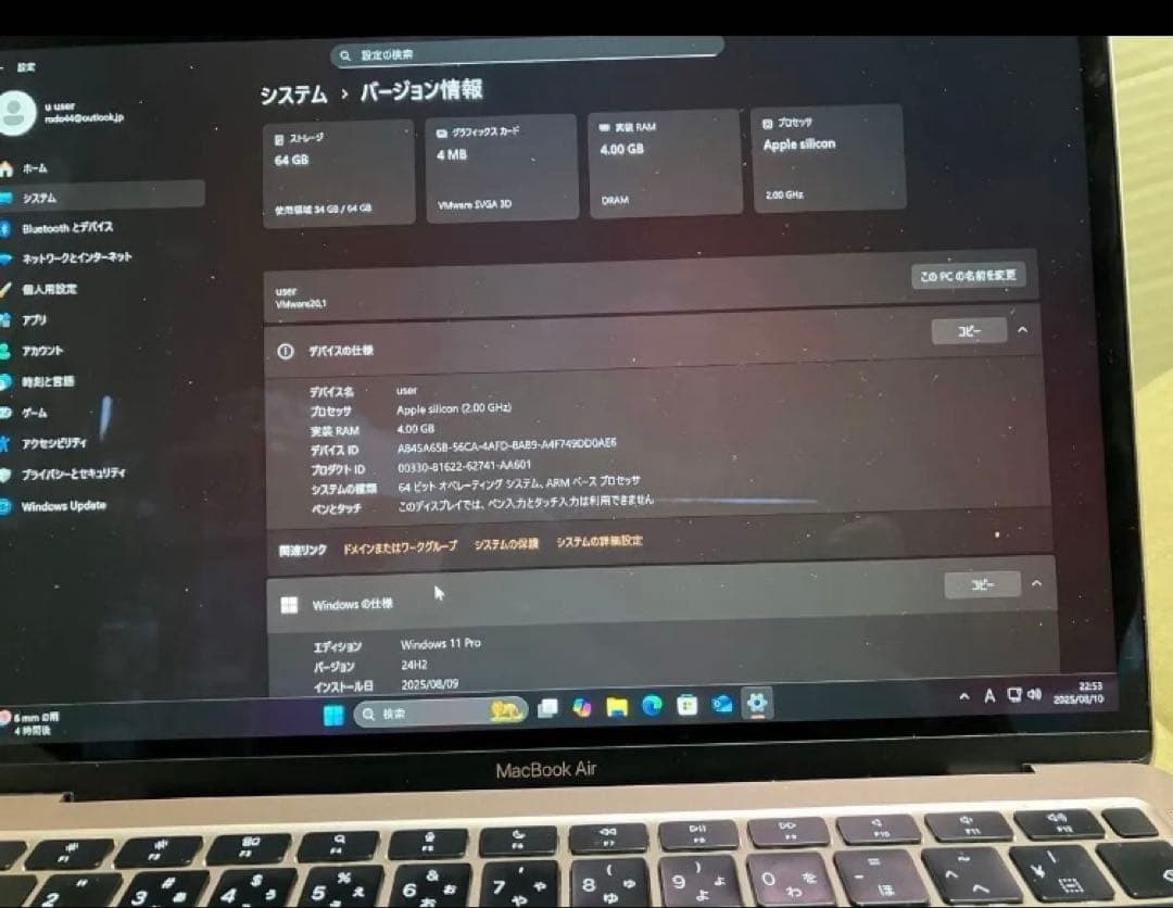 仮想MacBookair M1 windows11,VMware fusion
