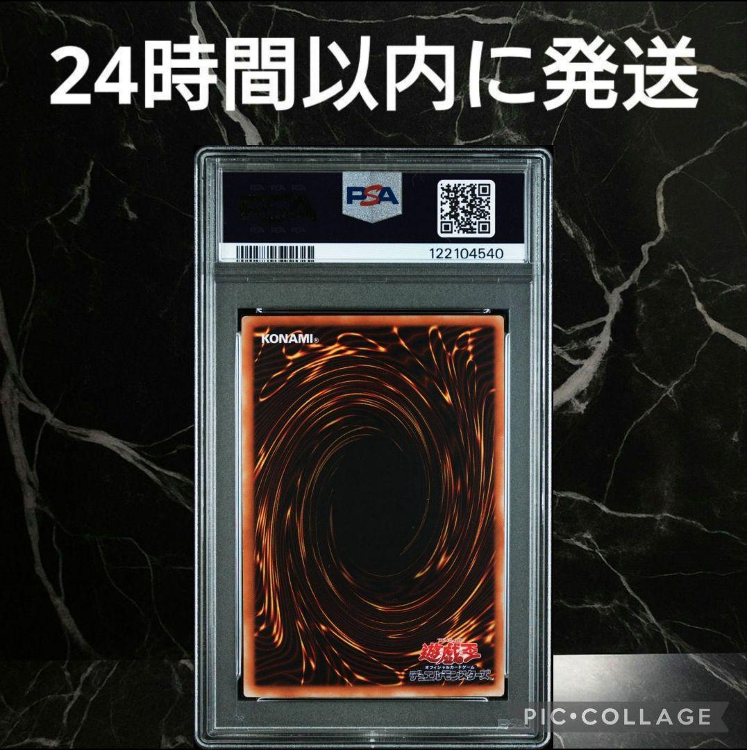 【PSA9】カオスソルジャー レリーフ #51